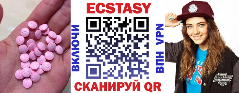 Экстази 250 мг  OMG маркетплейс  Березники 
