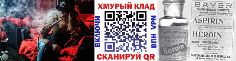 Героин хмурый  Березники 