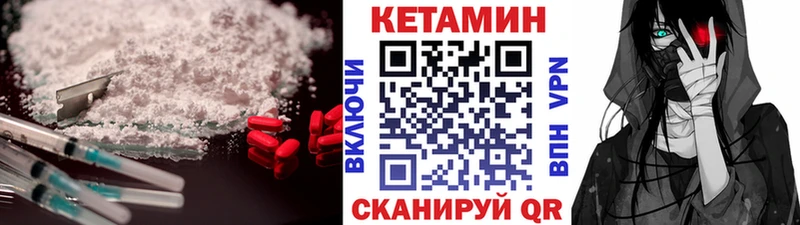 КЕТАМИН VHQ Березники