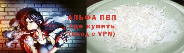 альфа пвп Богданович